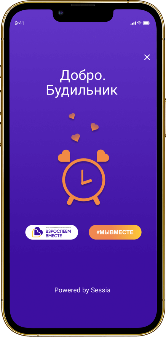 phone